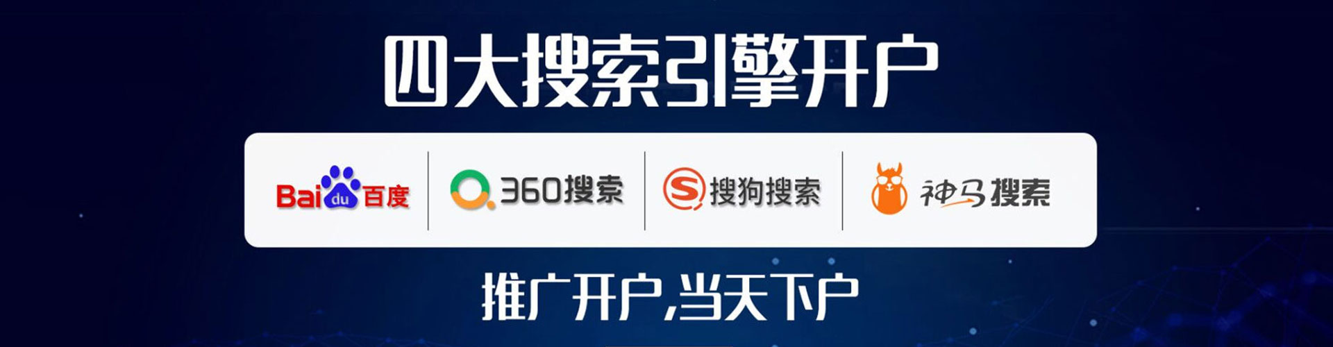 汉南如何百度推广